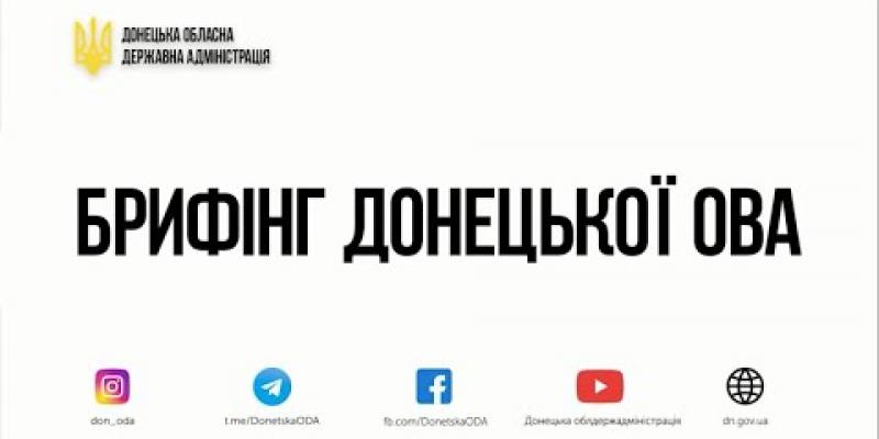Вбудована мініатюра для Про результати роботи Донецької обласної служби зайнятості в умовах воєнного часу